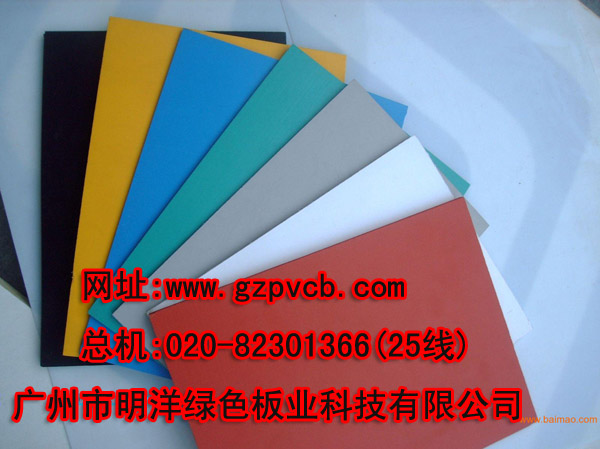 彩色PVC结皮板